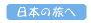 ���{�̗���