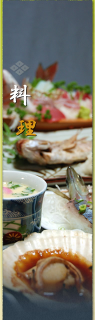料理