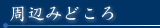 ӂ݂ǂ