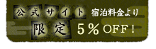 �����T�C�g���� �h���������5��OFF