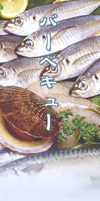 バーベキュー