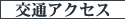 ��ʃA�N�Z�X
