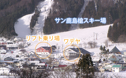 サンアルピナ鹿島槍スキー場のすぐ近く。リフト乗り場までは50メートルという近さです。