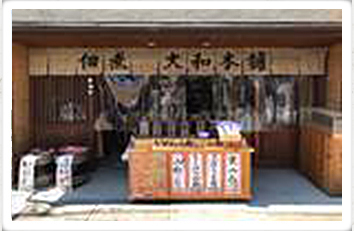 高取店